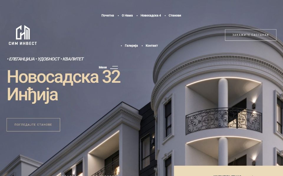 Sajt siminvest.rs – izrada Retroaktiv
